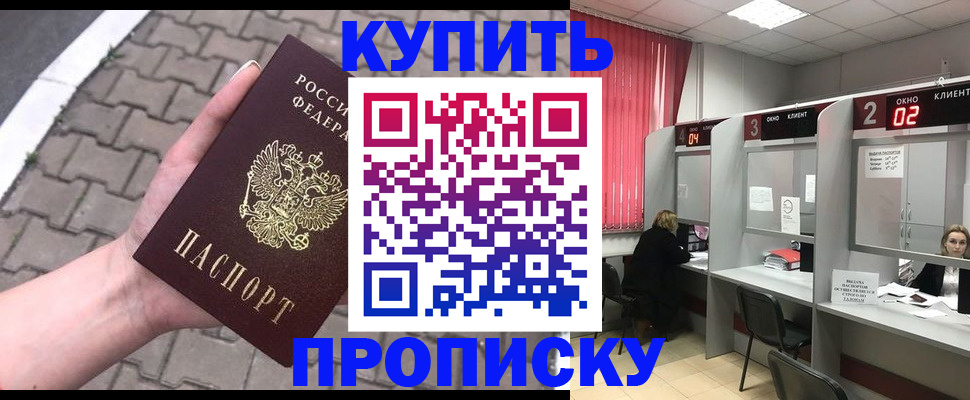 временная регистрация гарантия в Амурской области