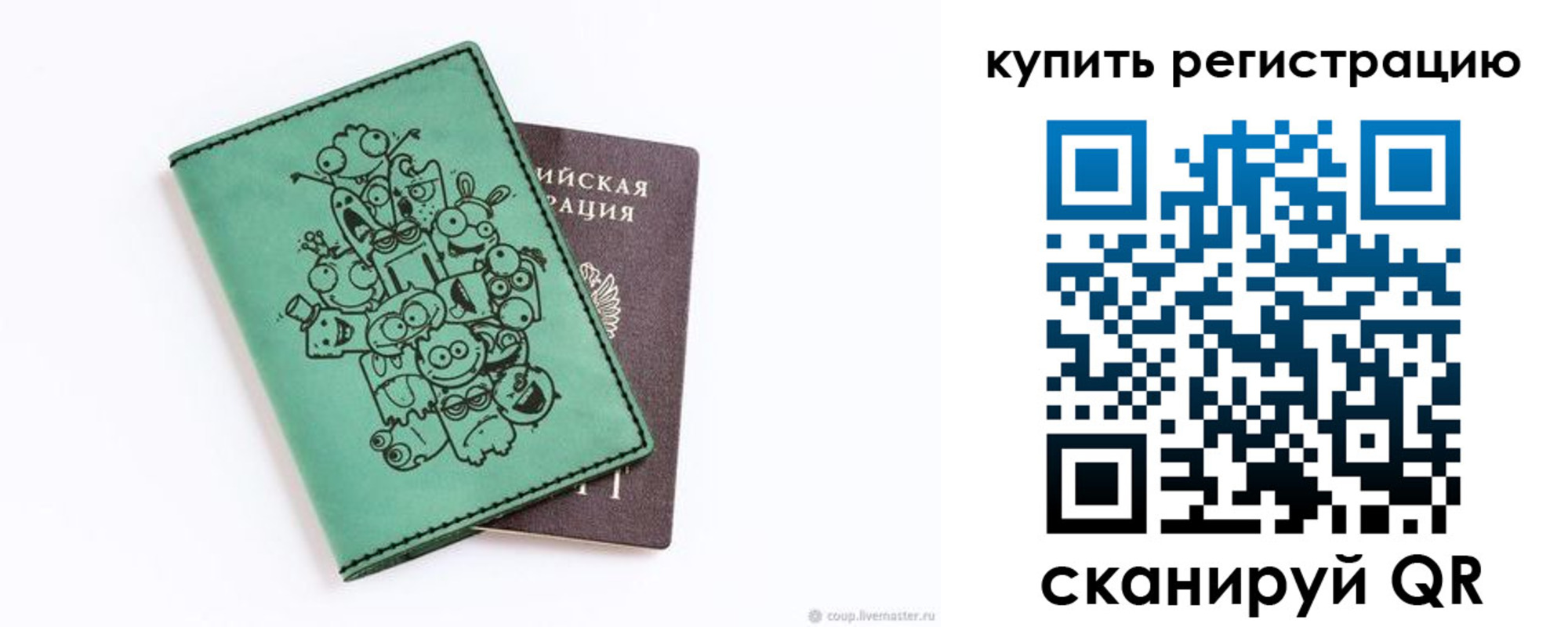 прописка штамп в Амурской области