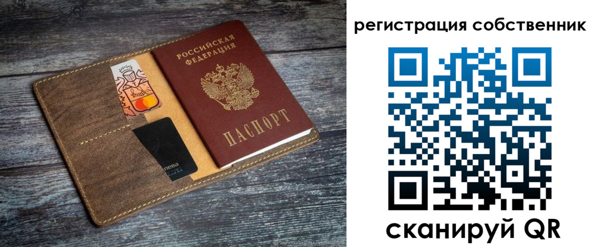прописка регистрация в Амурской области