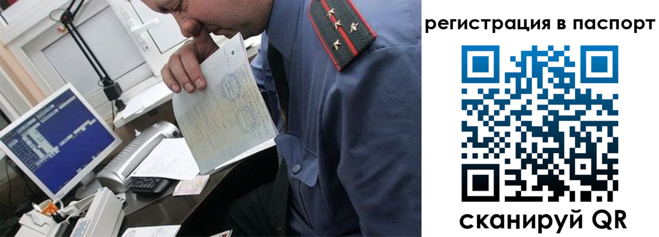 прописка от собственника в Амурской области