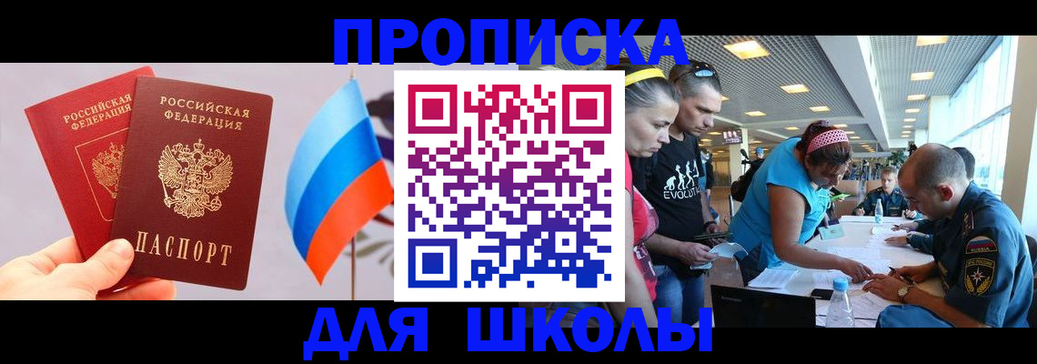 регистрация в Амурской области