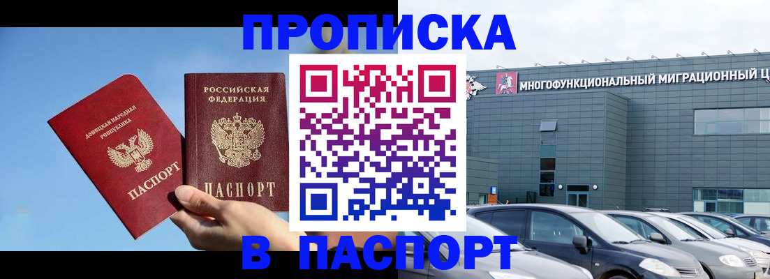 пропишу в квартире в Амурской области