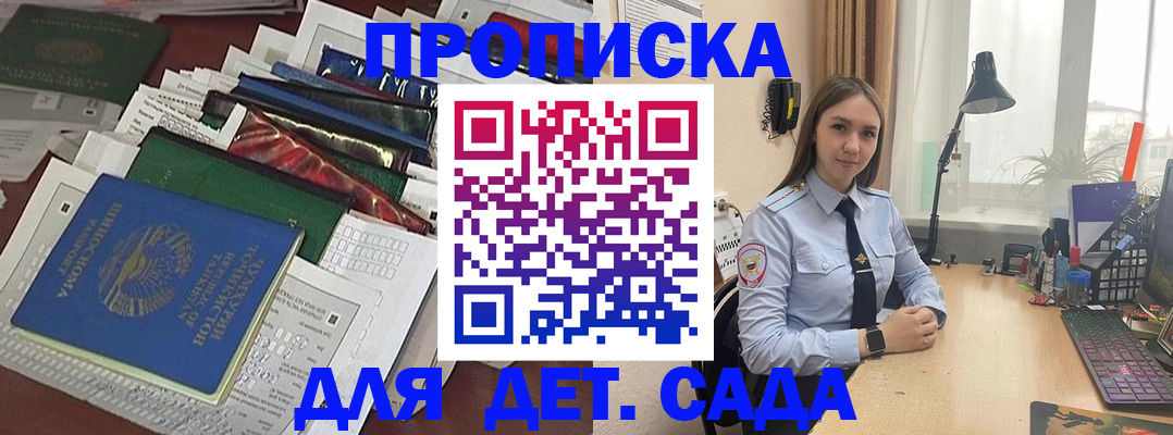 временная регистрация купить в Амурской области